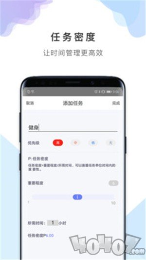 番茄备忘清单