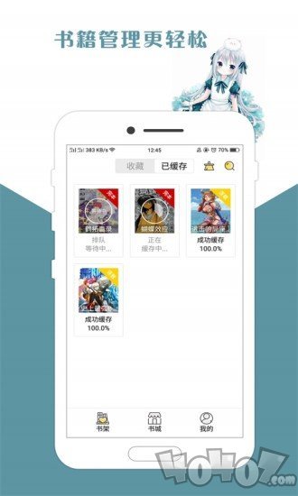 掌上图库