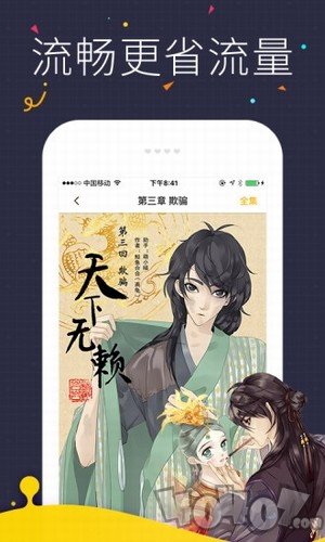 滑稽番