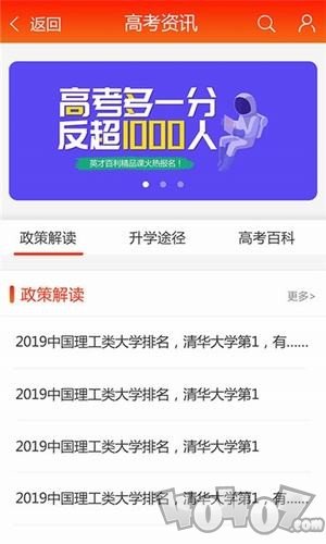 百利升学