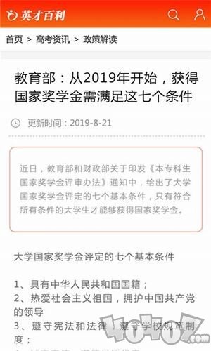 百利升学