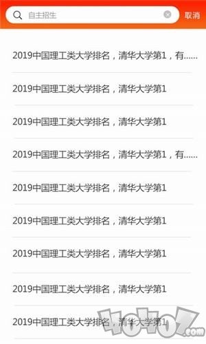 百利升学