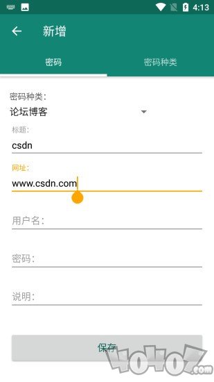 密码基地