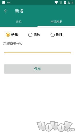 密码基地