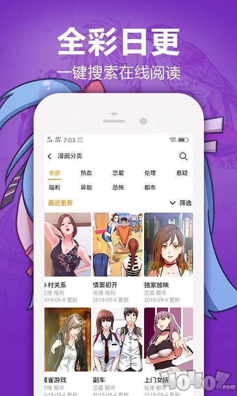 海牛漫画