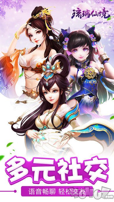 琉璃仙境仙之侠道