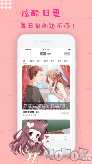 二次元漫画控