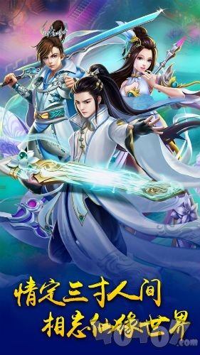 三寸人间之万古神帝