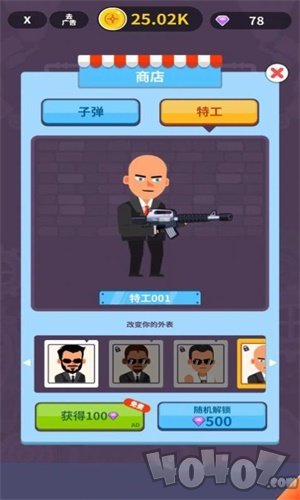 冷血狙击手