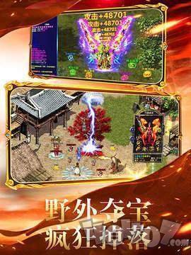皇道巅峰单职业传奇