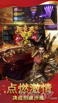 新开仿逐鹿中原传奇