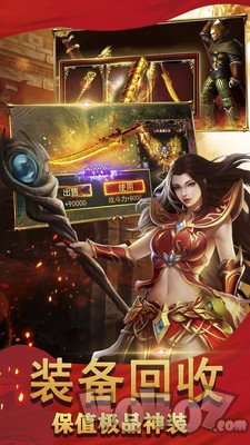 新开仿逐鹿中原传奇