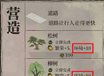 江南百景图环境怎么变好 提升环境方法介绍