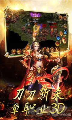 新开满v变态版传奇