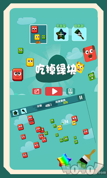 吃掉绿块