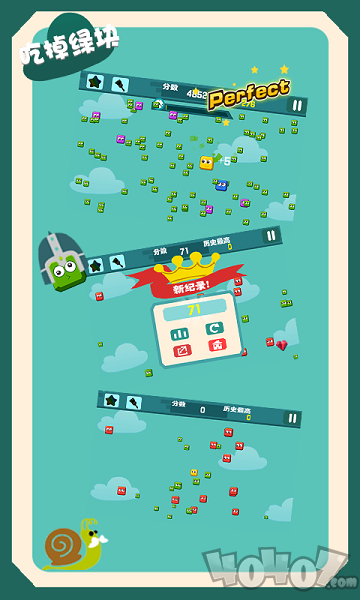 吃掉绿块