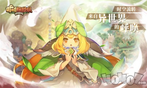 咔叽探险队公测版
