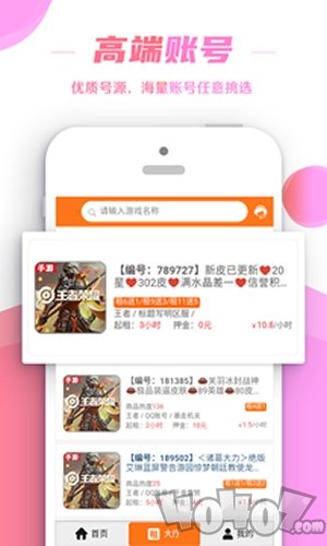 租号控