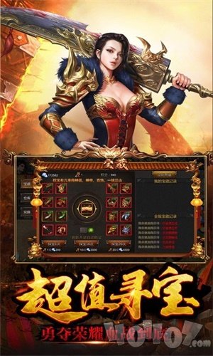 遮天斩传奇