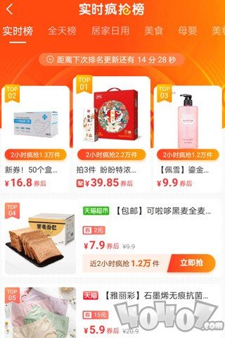 省钱好物