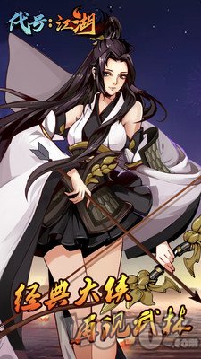 代号江湖