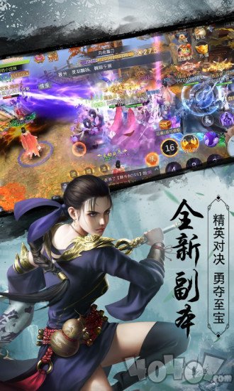 剑与天下之剑来