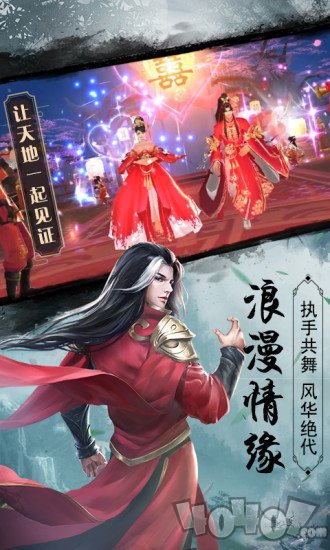 剑与天下之剑来