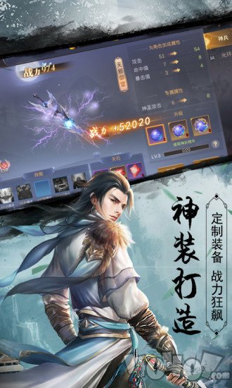 剑与天下之剑来