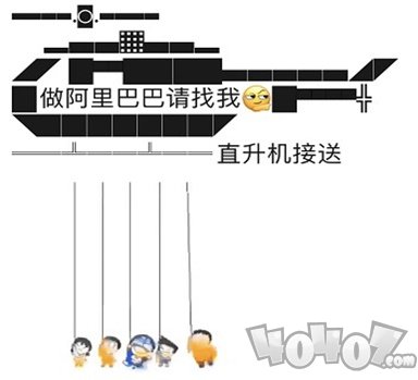 我派直升机去接你