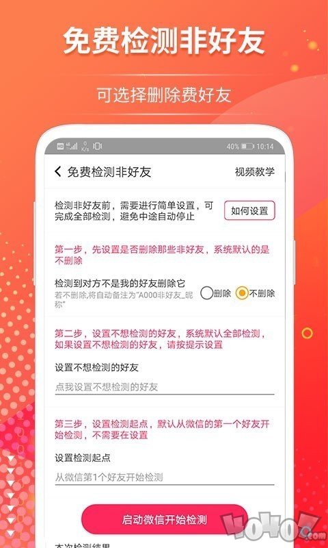 微推助手