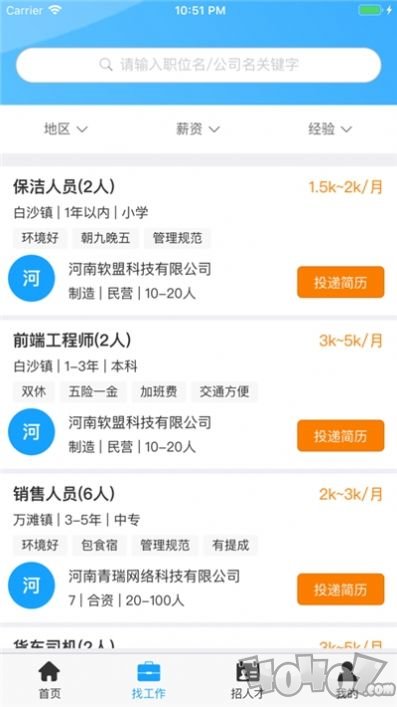 中牟就业