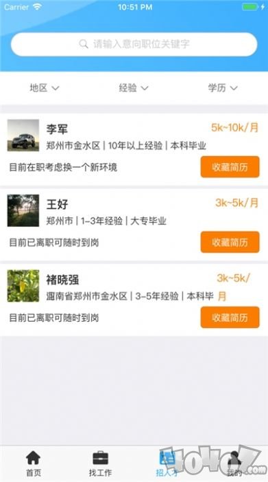 中牟就业