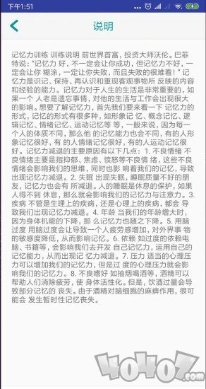 达人训练