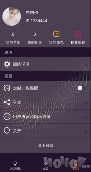 达人训练