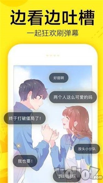真香漫画