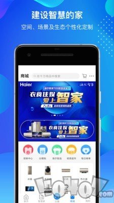 海尔优家