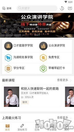 通元大学