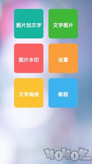 图片加文字秀