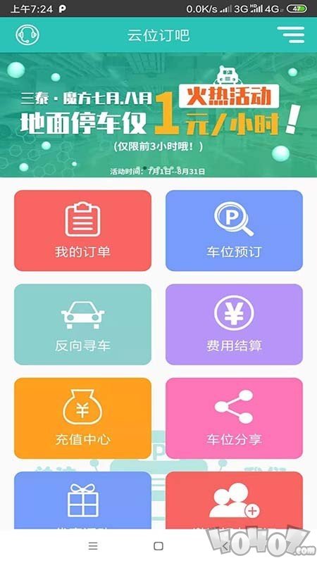 云位订吧