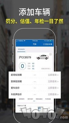麦丘查违章