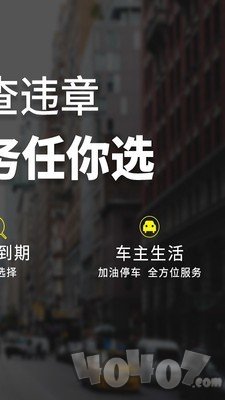 麦丘查违章