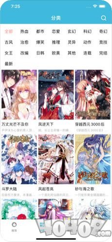 噗咔漫画