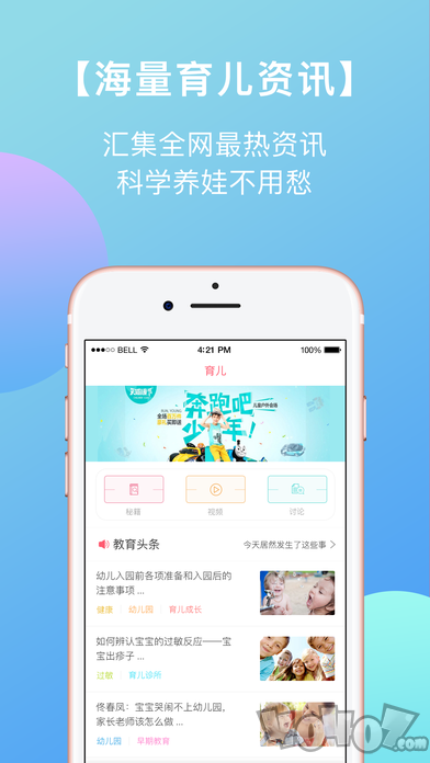 东电微校