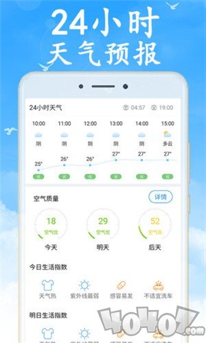 全国实时天气预报