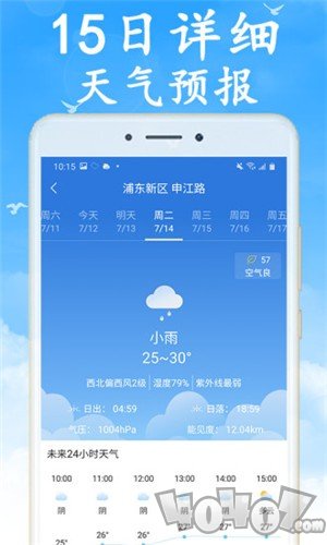 全国实时天气预报