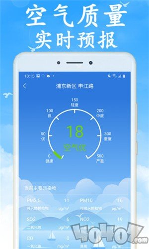 全国实时天气预报
