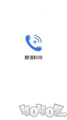 君语电话