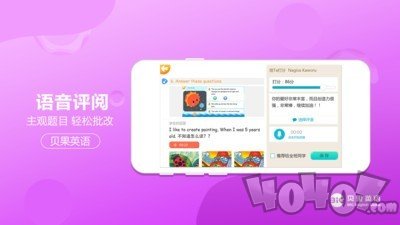 贝果英语