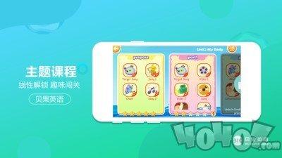 贝果英语
