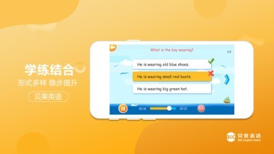 贝果英语截图